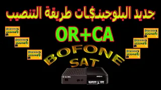 جديد البلوجينـ$ـات طريقة التنصيب والتفعيل واخبار حصرية icone_wegoo_iron_pro#