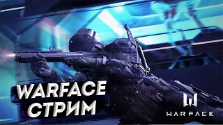 Warface[Варфейс]Прямой Эфир●Рм  до 1й лиги