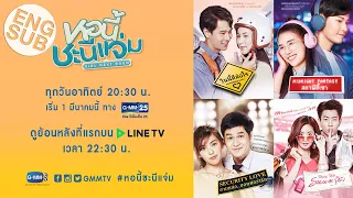 หอนี้ชะนีแจ่ม Girl Next Room | Official Trailer [Eng Sub]