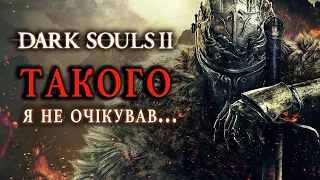 DARK SOULS 2: Чи дійсно все так погано?