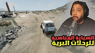 محاكي الحوادث - كيف تعامل سيارات الدفع الرباعي | BeamNG.drive