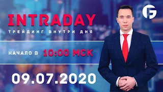 Торговля на форекс. Активный интрадей 09.07.2020 г