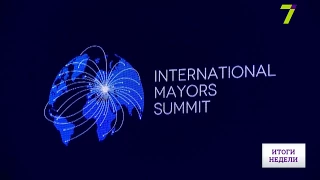 В Киеве состоялся Международный саммит мэров