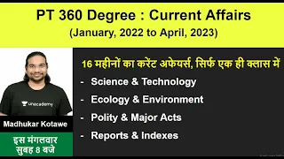 Complete Current Affairs | January 2022 - April 2023 | UPSC CSE 2023 & 2024 | Madhukar Kotawe