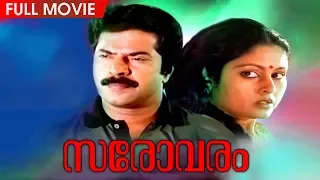 Sarovaram | Malayalam Full Movie | Mammootty | Jayasudha | Thilakan