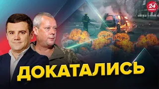 ДУДУКАЛОВ / САЗОНОВ: Авто із окупантами ЗЛЕТІЛО У ПОВІТРЯ / Успішна бердянська ОПЕРАЦІЯ