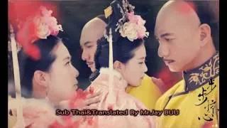 [ซับไทย] 严艺丹(yan yi dan)-三寸天堂(san cun tian tang) สวรรค์อันใกล้