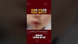 부산 백화점 뒤집어진 놀이기구 #shorts