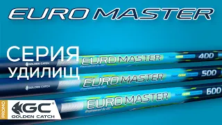 Универсальные поплавочные удилища Euro Master. Ловля на поплавок.