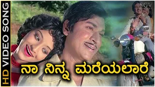 Naa Ninna Mareyalare - HD Video Song - Naa Ninna Mareyalare | Dr Rajkumar | Lakshmi | Vani Jayaram