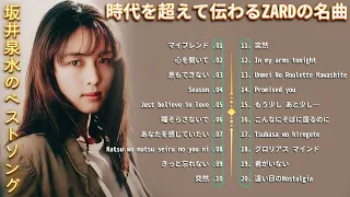 ZARD のベストソング 🎶 マイフレンド 🍀 80 - 90年代 ヒット メドレー