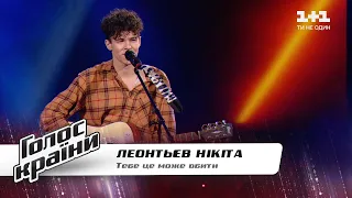 Nikita Leontiev — “Tebe tse mozhe vbyty” — The Voice Show Season 11 — Blind Audition 