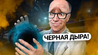 СОЗДАЛ ЧЕРНУЮ ДЫРУ КУДА ПРОВАЛИВАЮТСЯ ИГРОКИ! ВЗОРВАЛ АДРОННЫЙ КОЛЛАЙДЕР В Garry's Mod DarkRP