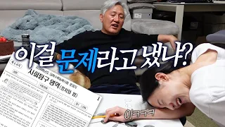 수능 그까짓 거