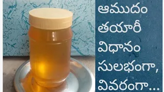 ఆముదం తయారీ విధానం. castor oil preparation at home. #homemadecastoroil