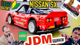 LEGO Technic JDM: Nissan SX180+ Дрифт на китайских ЧЕРНЫХ L моторах