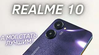 Realme 10 - Тест Камеры! ХОРОШ, НО ЕСТЬ ПРОБЛЕМА! Camera test