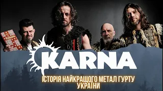 KARNA - історія українського супер гурту з Прикарпаття