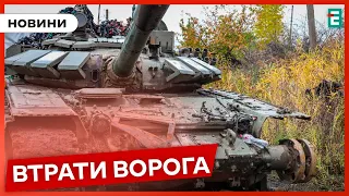 ☠️1300 мертвих окупантів, 6 танків, 22 бойові броньовані машини та 41 артсистема | Втрати ворога