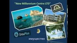 Презентация GrouPlus и SunMetrapolis .