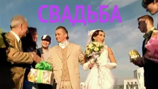 СВАДЬБА - Елена Воробей feat. Анатолий Борисов (Музыка: Челобанов С.В.)