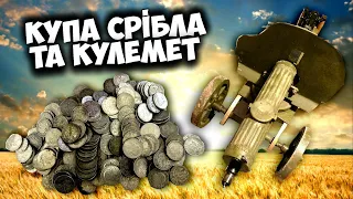 Купа польського срібла та справжній кулемет! Найдорожчі монети та артефакти! ТОП 10 від ВІОЛІТІ