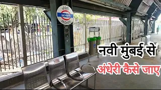 Andheri Station l Mumbai Darshan l How to Travel Mumbai l Navi Mumbai#hindivlog#vlog#mumbai