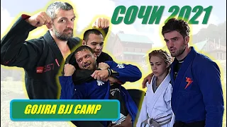 Настроение Gojira BJJ CAMP (Сочи 2021). коротко