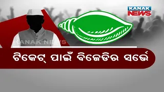 Odisha Political Parties Initiates Survey & Review On Candidate, Eyeing 2024 Early Election