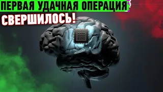 Киборгизация НАЧАЛАСЬ! Первый ИМПЛАНТ установлен! Робот оторвал палец мальчику и другие новости