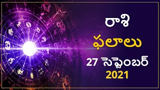 27th September Daily Rashi Phalalu Telugu |Today rasi phlalu in telugu |రాశి ఫలాలు |Telugu Astrology