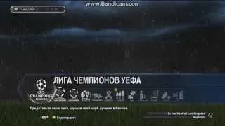 обзор патча myPES PATCH 2013 v6.0 - part 2 ( final)