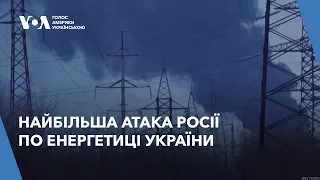 Найбільша атака Росії по енергетиці України: чи могло бути гірше і в якому стані ДніпроГЕС