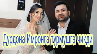 Дурдона Курбонова Имронга турмушга чикди