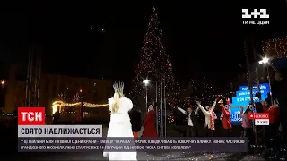 У столиці біля палацу "Україна" відкривається головна новорічна ялинка | ТСН 16:45
