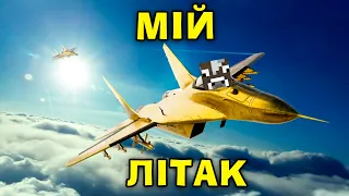 РОБЛОКС, АЛЕ Я ПОВЕРНУВСЯ В МІЛІТАРІ ТАЙКОН! В Роблокс українською!