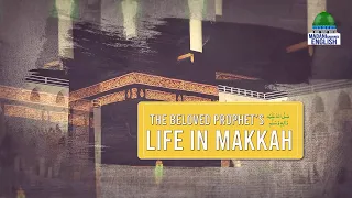 The Beloved Prophet'sﷺ Life In Makkah Ep#01 | Topic: Blessed Birth Of Holy Prophet ﷺ