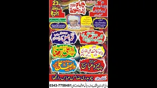 Live Majlis | Ch Zaman Abbas Ranjha | 23 Safar Majlis 2021 | kot ghazi khurad | Nzd Midh Ranjha