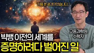 모든 수학자들이 풀다가 정신병 걸린 문제, 리만가설은 무엇인가? (제발 절대 풀지마세요 ㄷㄷ)