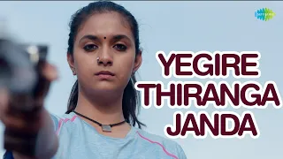 Yegire Thiranga Janda - Video Song | Good Luck Sakhi | Keerthy Suresh | DSP | Aadhi Pinisetty