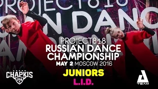 L.I.D. ★ Juniors ★ RDC16 ★ Project818 Russian Dance Championship ★ Moscow 2016