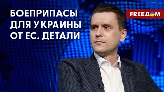 Боеприпасы для Украины – это серьезное увеличение потенциала ВСУ, – Коваленко