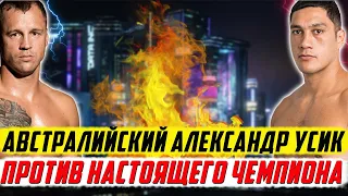 "Австралийский Александр Усик" в бою за титул: Майрис Бриедис - Джей Опетайя