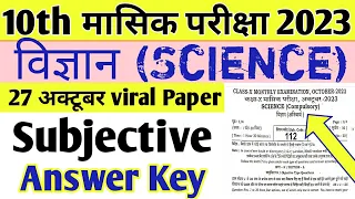 Subjective answer class 10th science monthly exam october 2023/science subjective answer 10 monthly