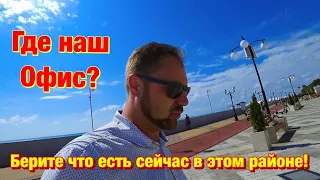 СТРОЙКА которая ВЗОРВЕТ ЦЕНЫ в этом РАЙОНЕ❗️Сочи -2020🏖