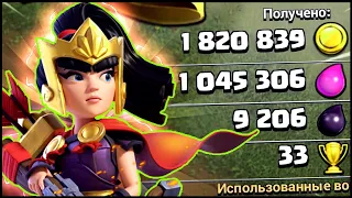 🤑НА ЧТО СПОСОБНА КОРОЛЕВА 75 УРОВНЯ?! CLASH OF CLANS | КЛЕШ ОФ КЛЕНС