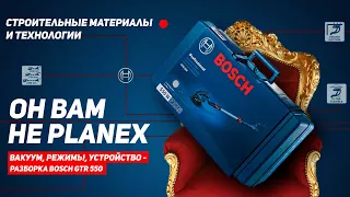 Разборка шлифовальной машины BOSCH GTR 550. Он вам не PLANEX