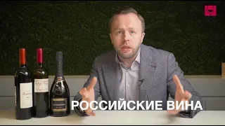 Российские вина. Хорошо это или плохо? | Классификация | Производители