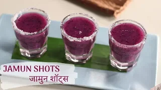 Jamun Shots | जामुन शॉट्स | Sanjeev Kapoor Khazana