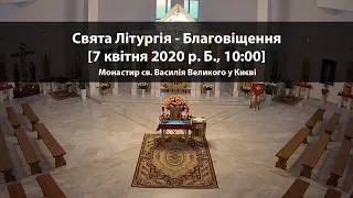 Свята Літургія - Благовіщення [7 квітня 2020 р. Б., 10:00], храм св. Василія Великого у Києві
